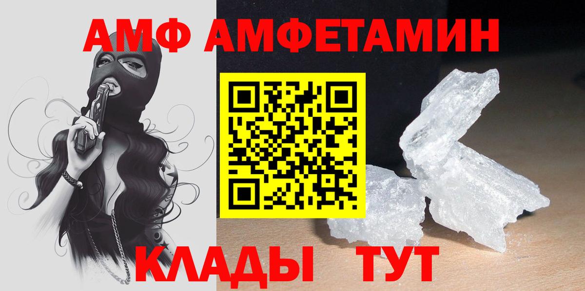 АМФЕТАМИН 98%  Вход с VPN  Ульяновск 