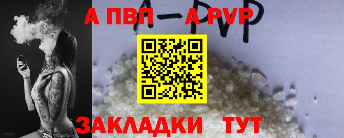 А ПВП VHQ  Alpha-PVP СК КРИС  Ульяновск  Вход с VPN  Альфа ПВП VHQ 