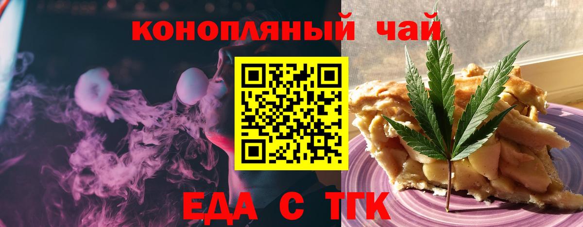 Печенье с ТГК конопля Ульяновск