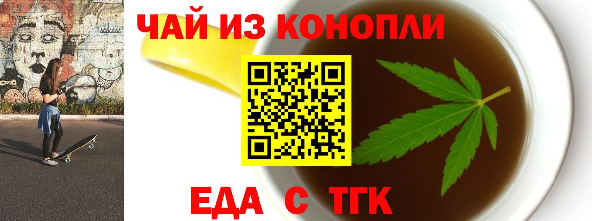 Canna-Cookies марихуана  Вход с VPN  Ульяновск 