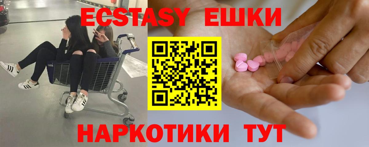 Экстази 300 mg Ульяновск
