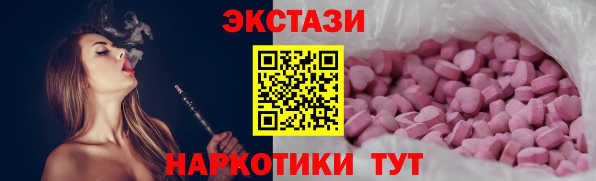 ЭКСТАЗИ  ЭКСТАЗИ Philipp Plein  Вход с VPN  Ecstasy Philipp Plein  Ульяновск 