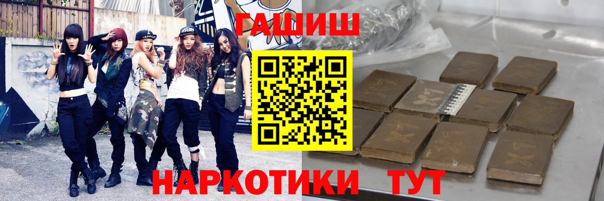 ГАШ  Гашиш Cannabis  Вход с VPN  Гашиш 40% ТГК  Ульяновск 