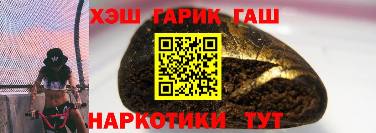 ГАШИШ гашик Ульяновск