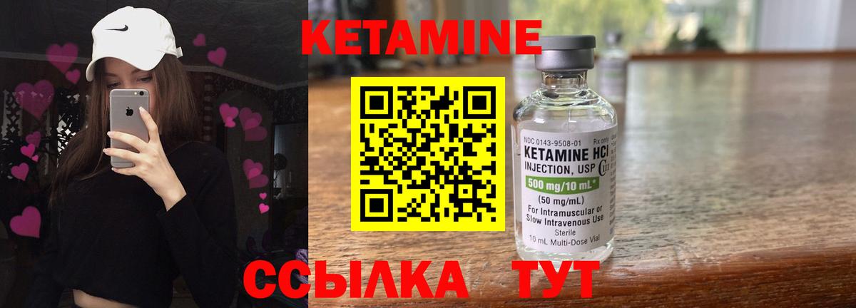 Ульяновск  КЕТАМИН VHQ  Вход с VPN 