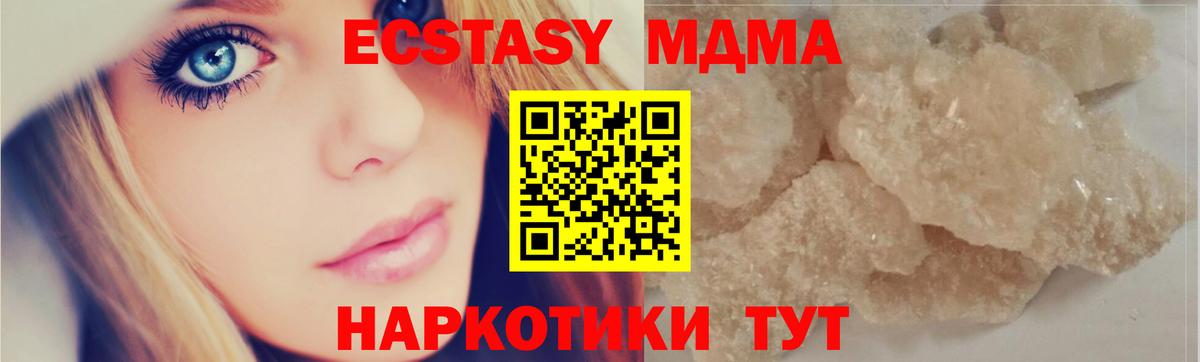 МДМА crystal  МДМА кристаллы  Ульяновск  Вход с VPN 