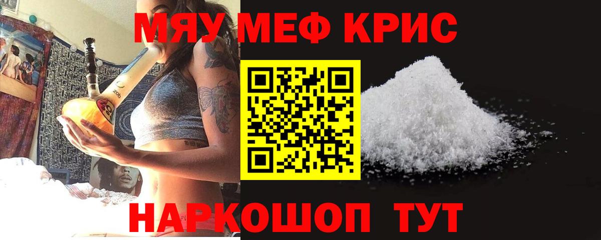 МЕФ мяу мяу  Мефедрон  МЯУ-МЯУ  Ульяновск  Вход с VPN  МЕФ VHQ 
