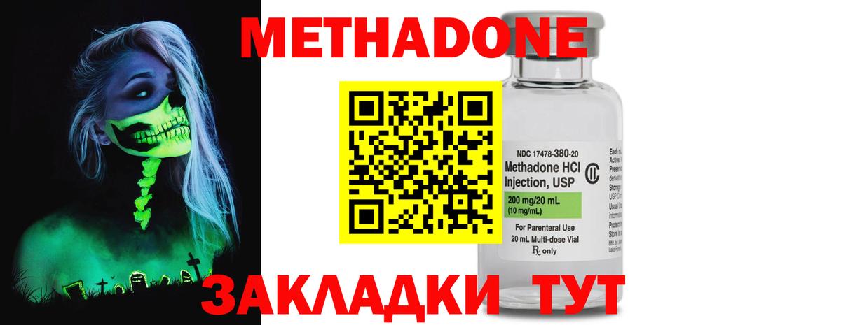 МЕТАДОН мёд  МЕТАДОН мёд  Вход с VPN  Ульяновск 