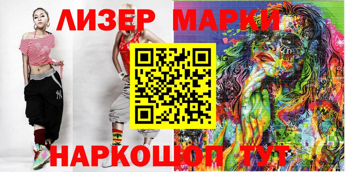 Марки NBOMe 1,5мг  Вход с VPN  Ульяновск 