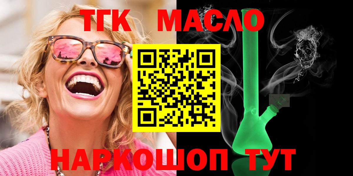 ТГК жижа  Вход с VPN  Ульяновск 